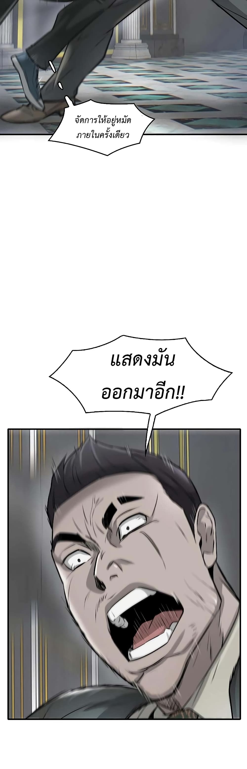 Mujin page 33