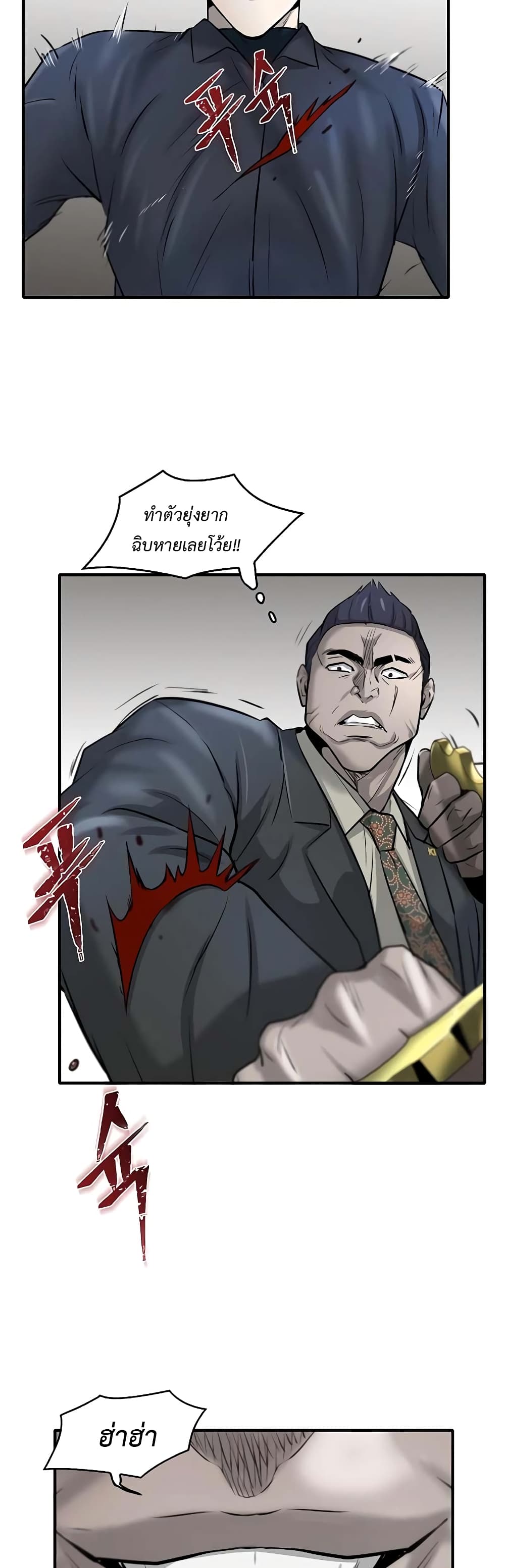 Mujin page 35