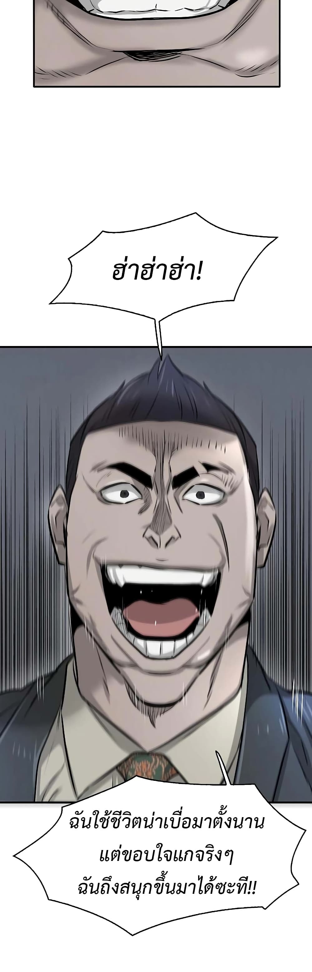 Mujin page 36