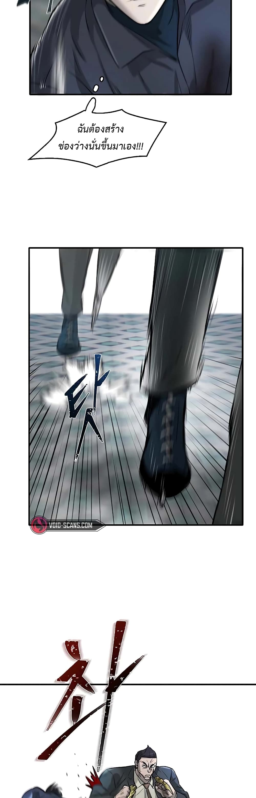 Mujin page 38