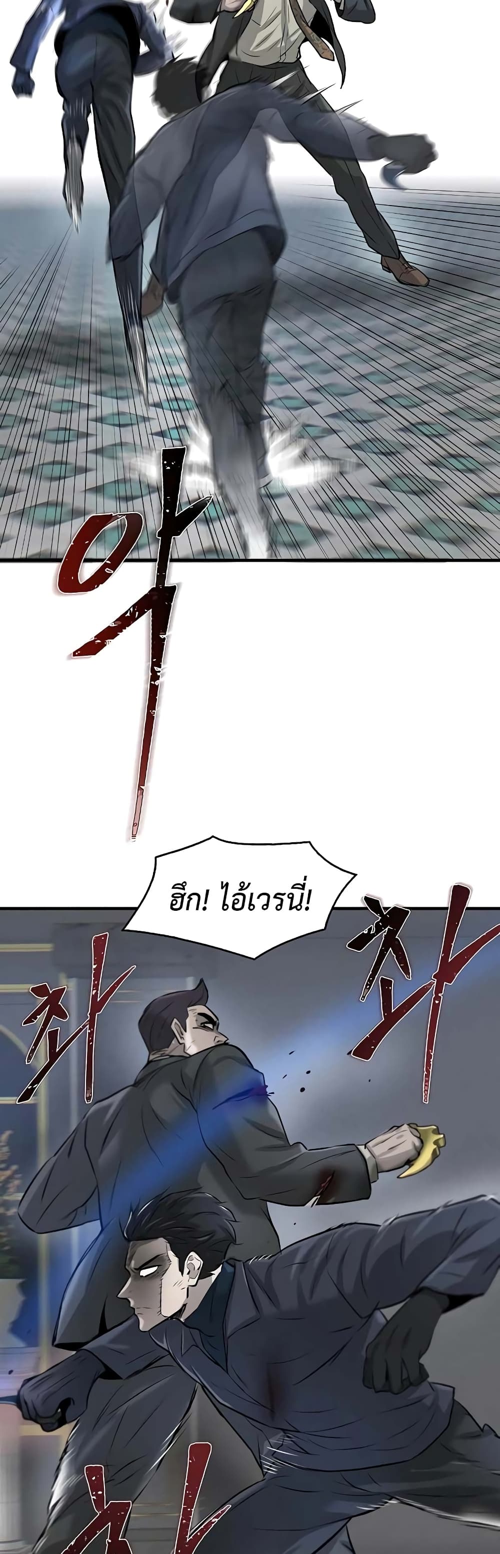 Mujin page 39