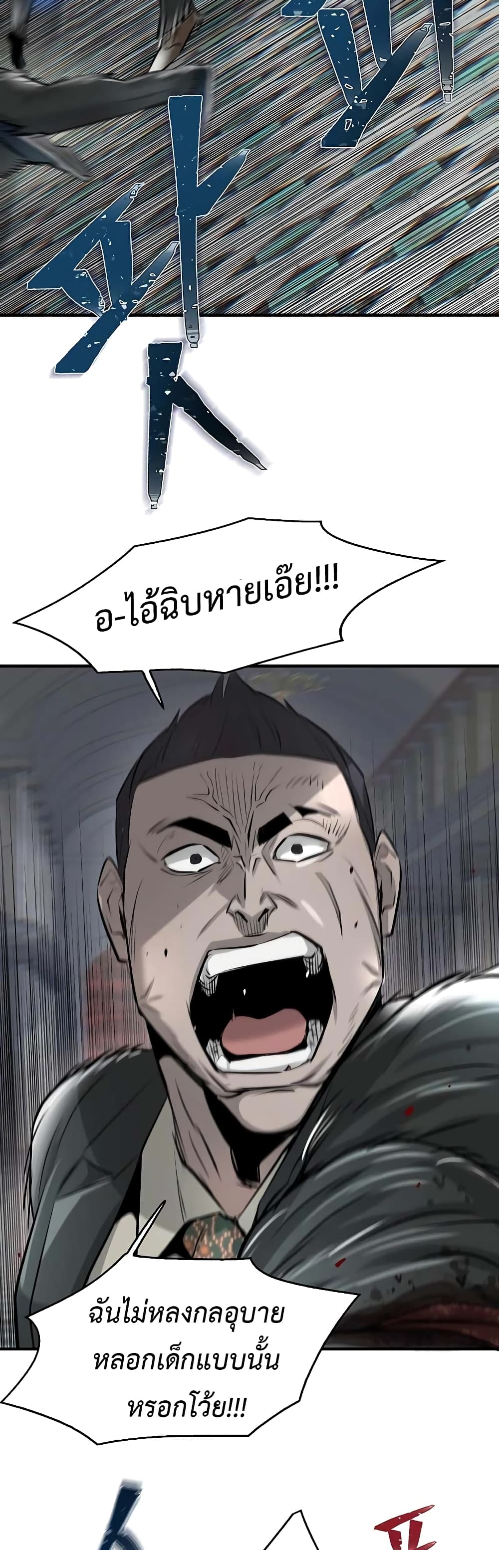 Mujin page 41