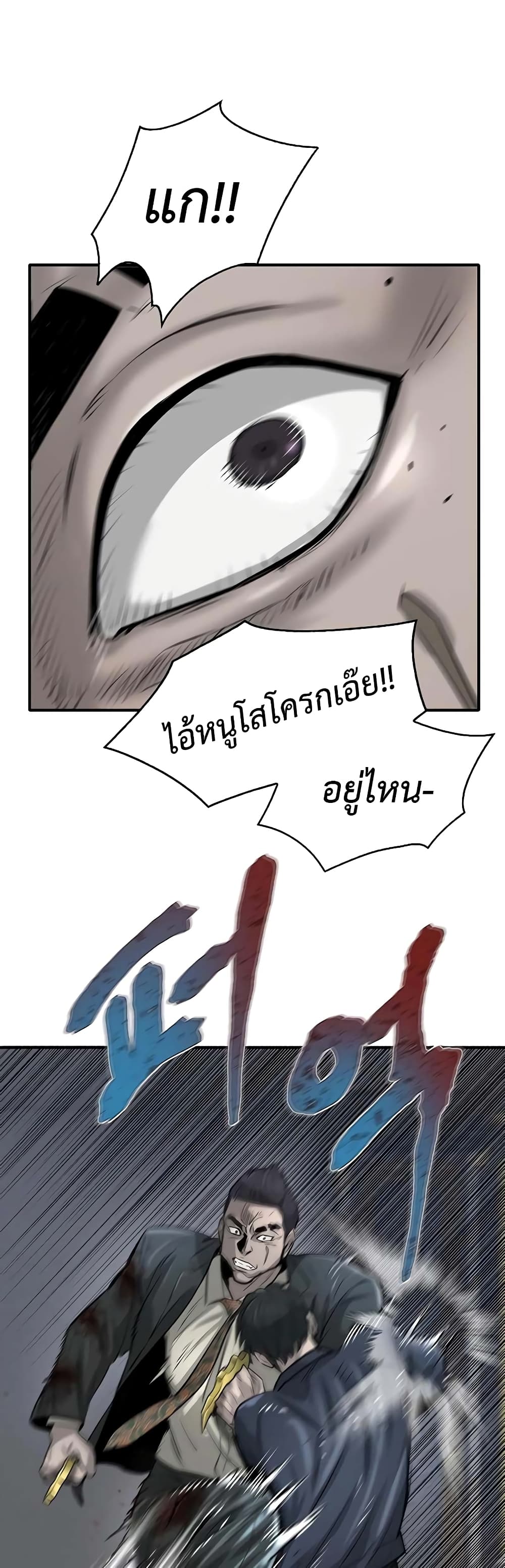 Mujin page 44