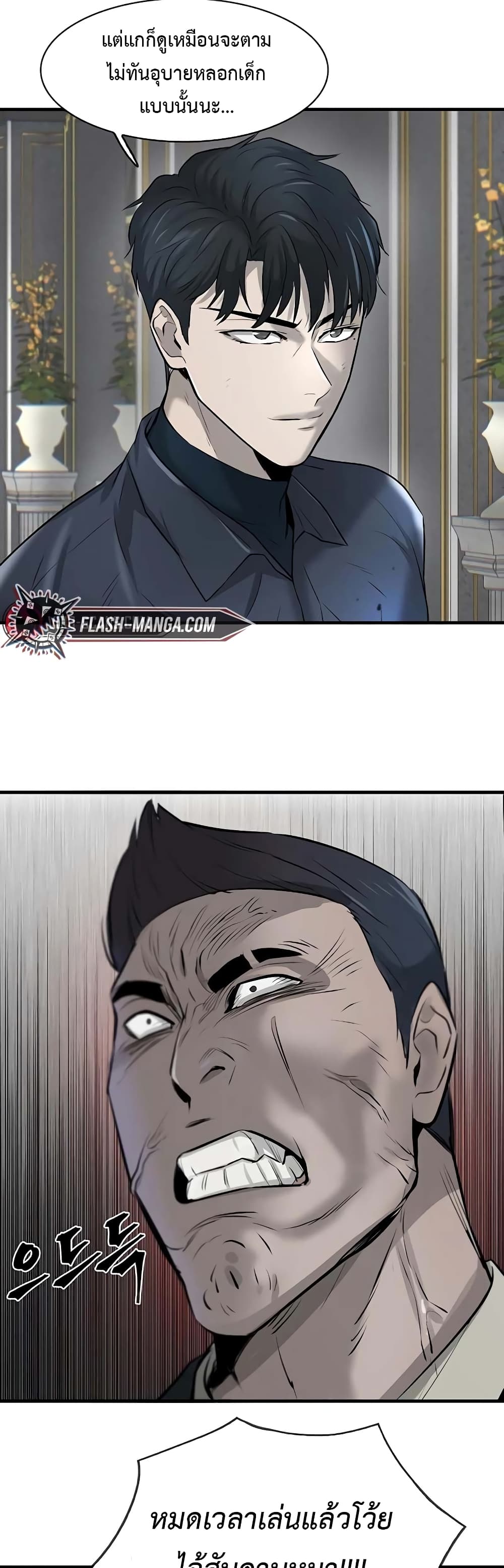 Mujin page 48