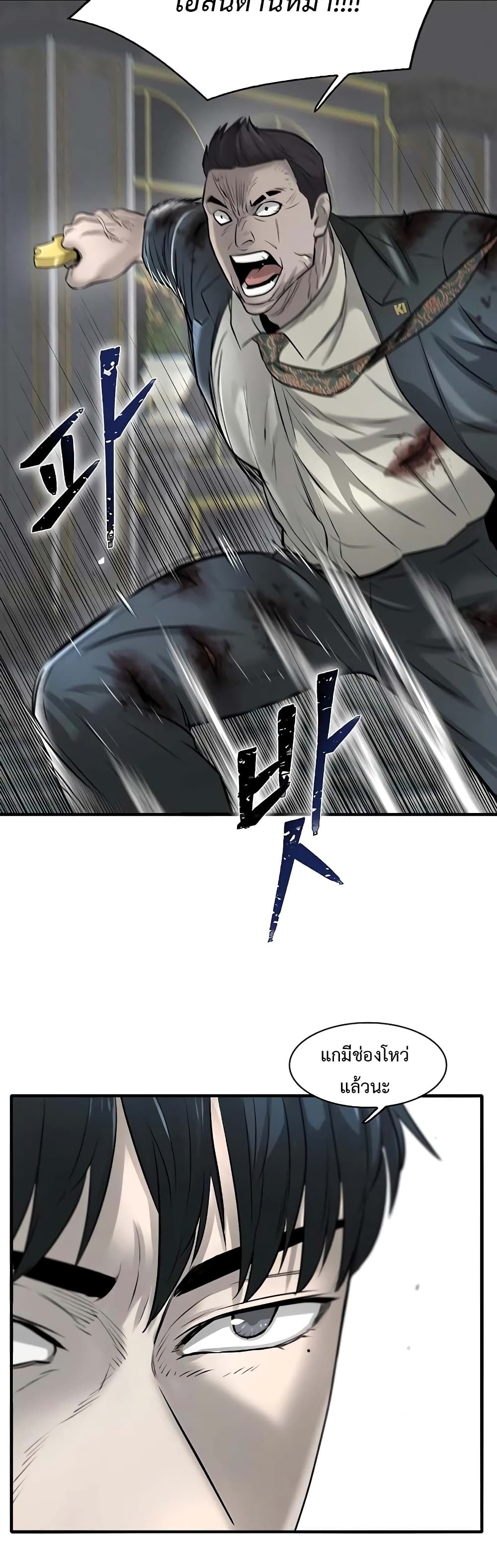 Mujin page 49
