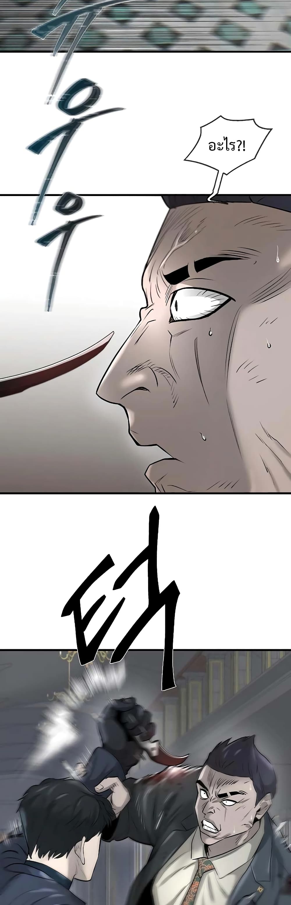 Mujin page 51