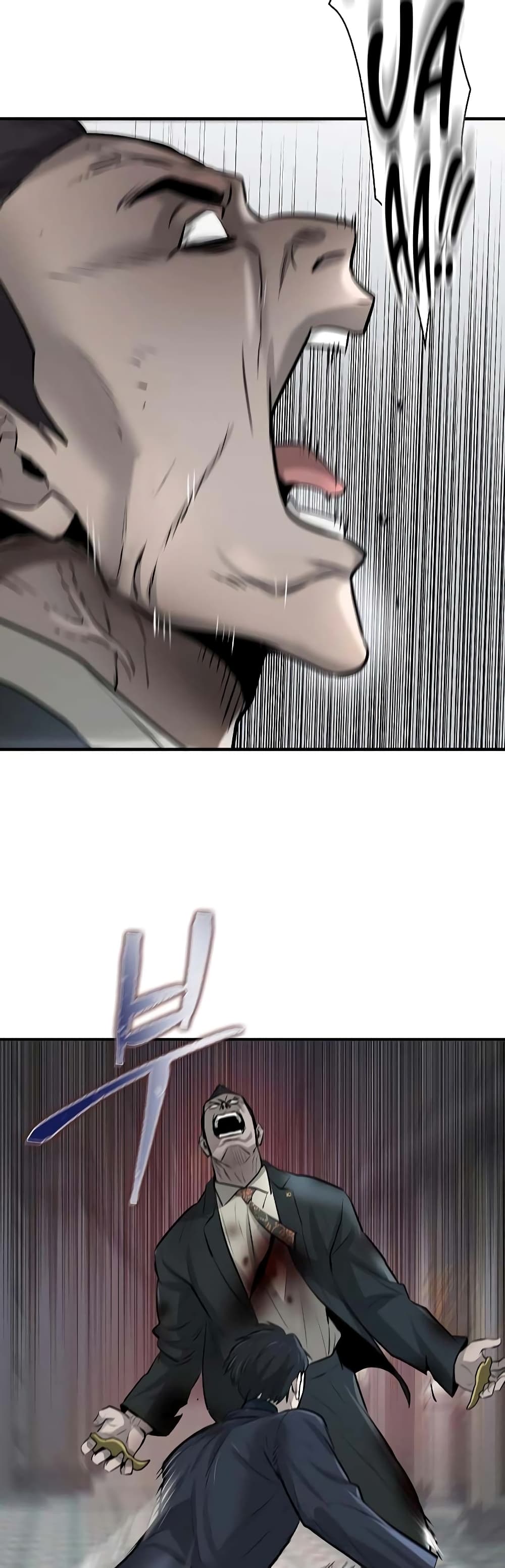 Mujin page 58