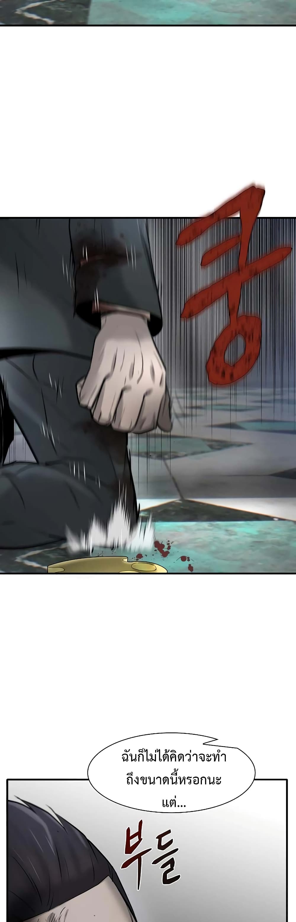 Mujin page 62