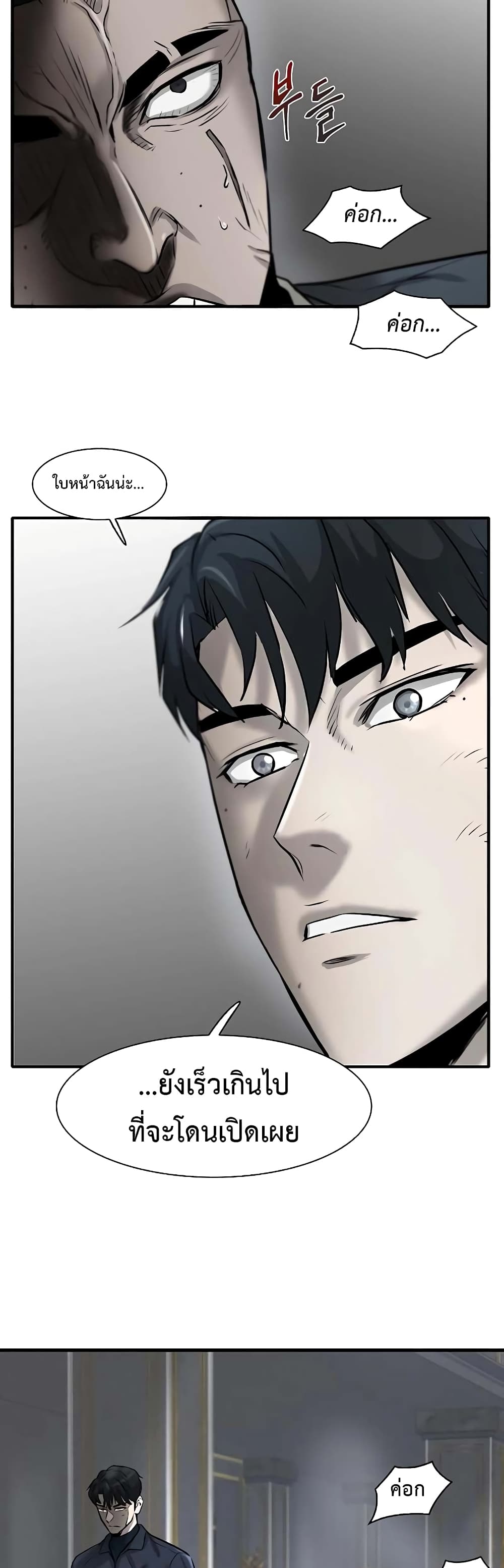Mujin page 63