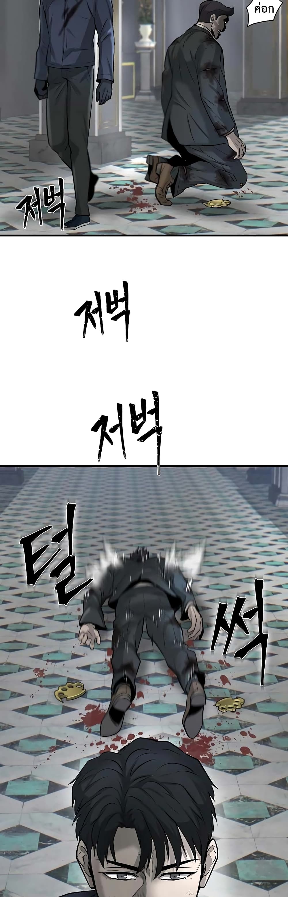 Mujin page 64