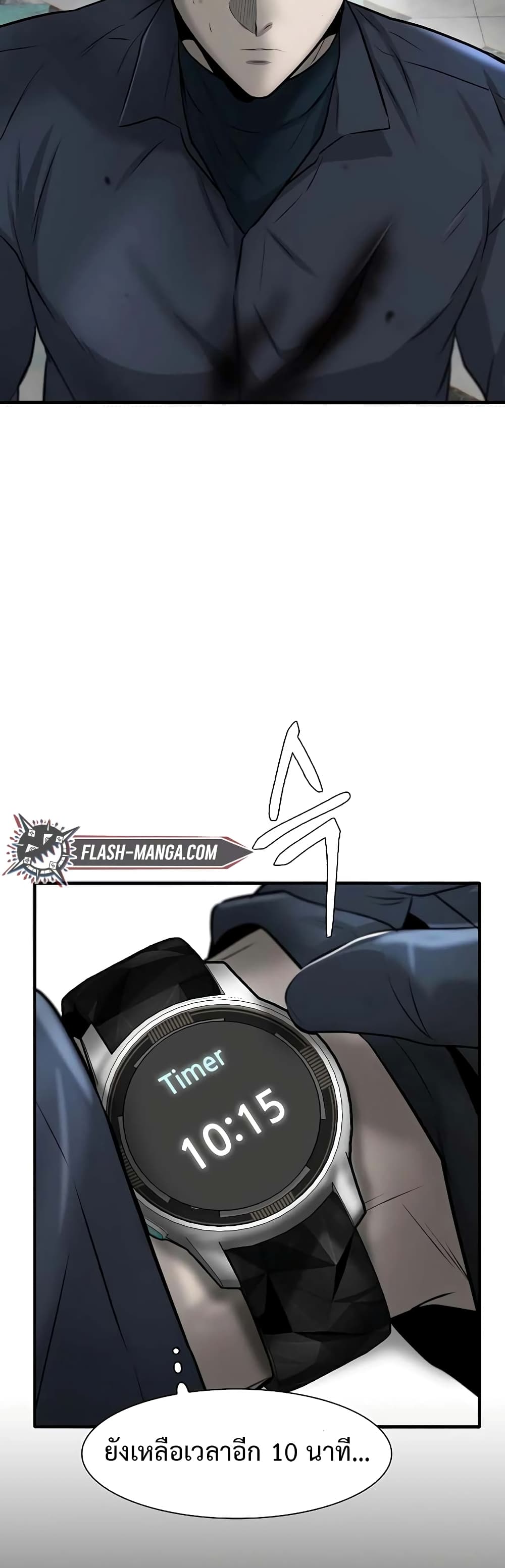 Mujin page 65
