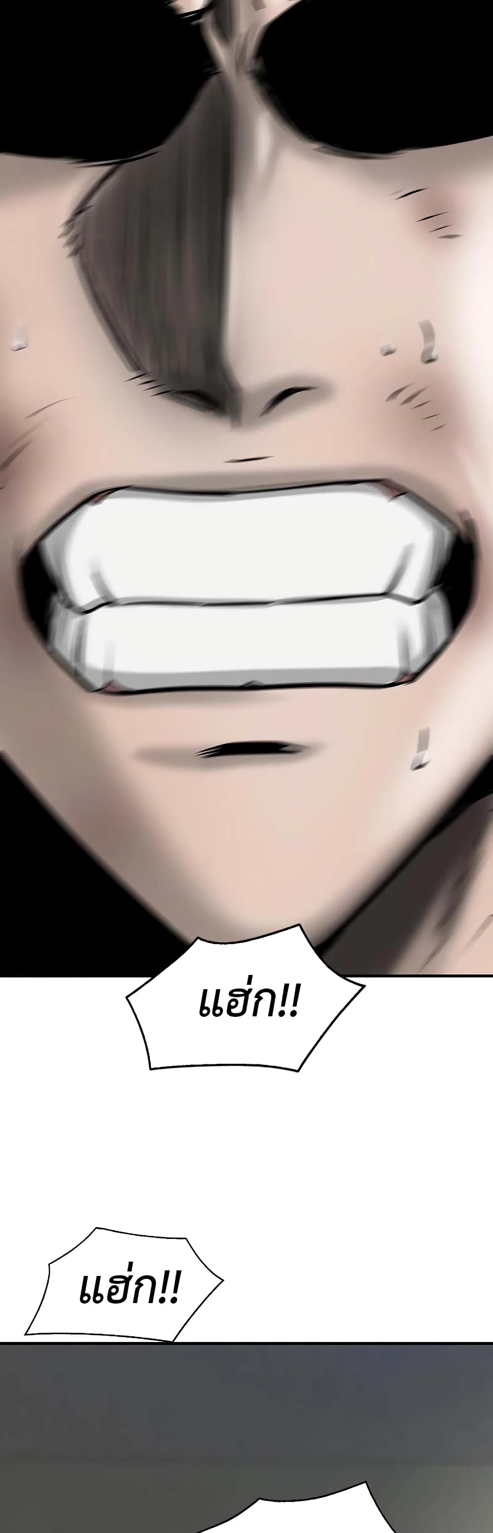 Mujin page 68