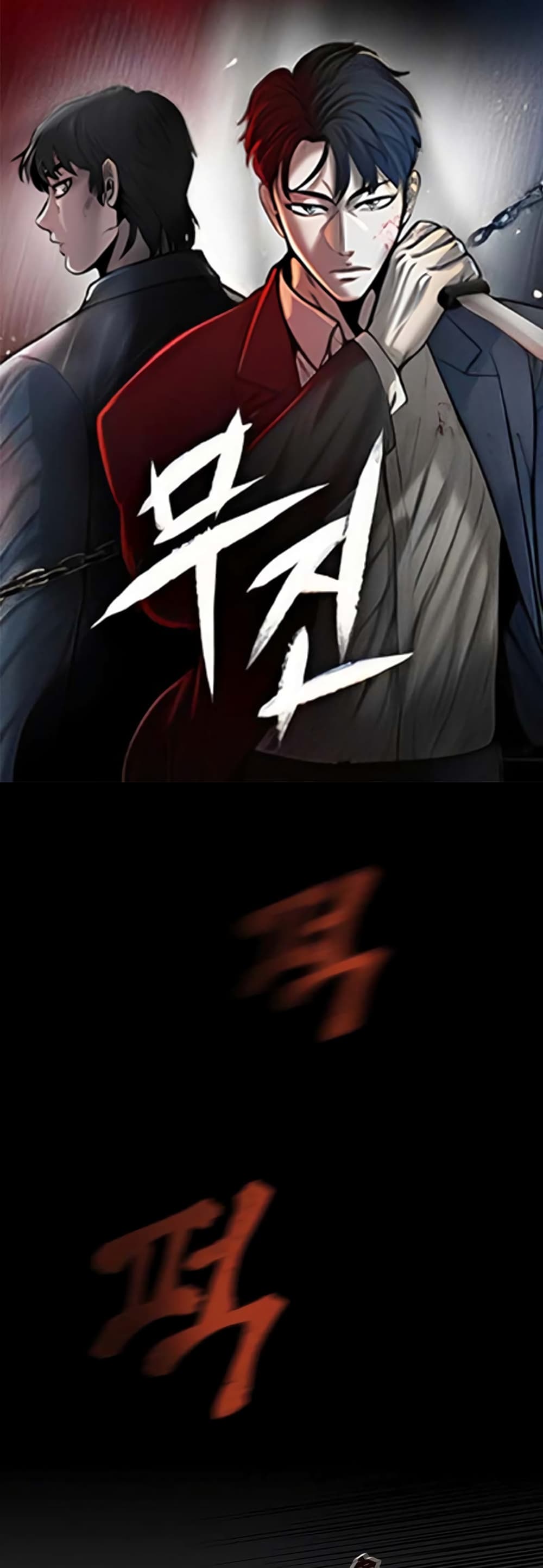 Mujin page 1