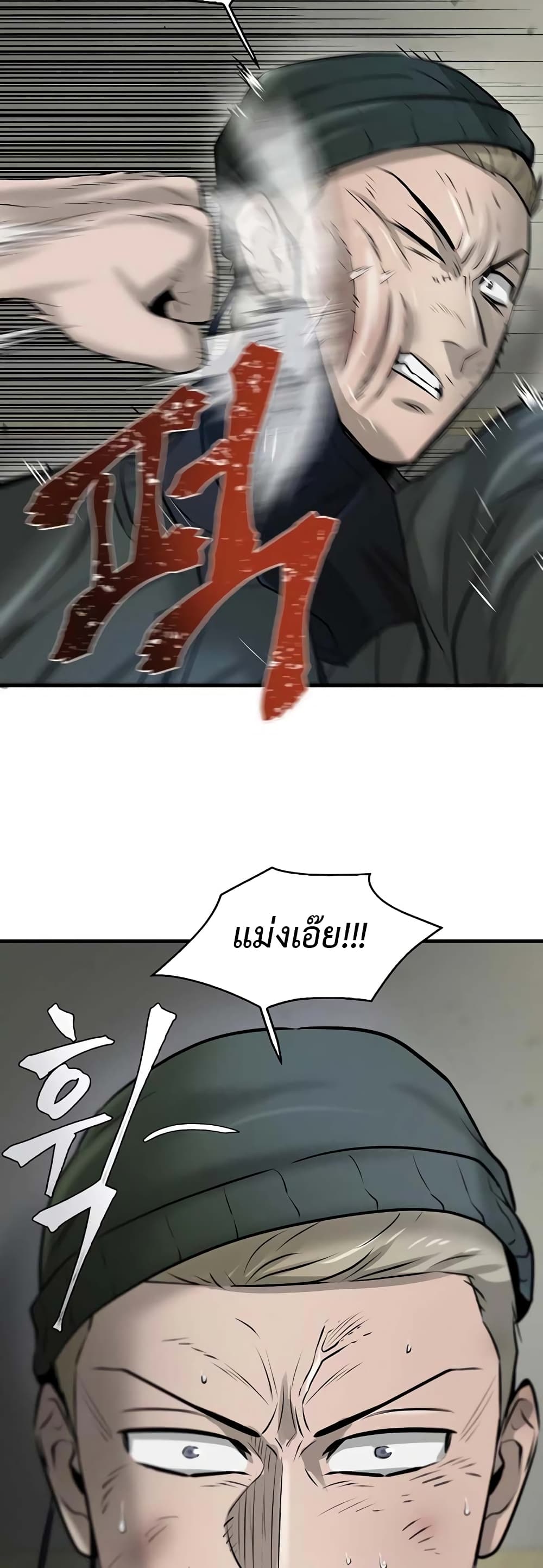 Mujin page 3