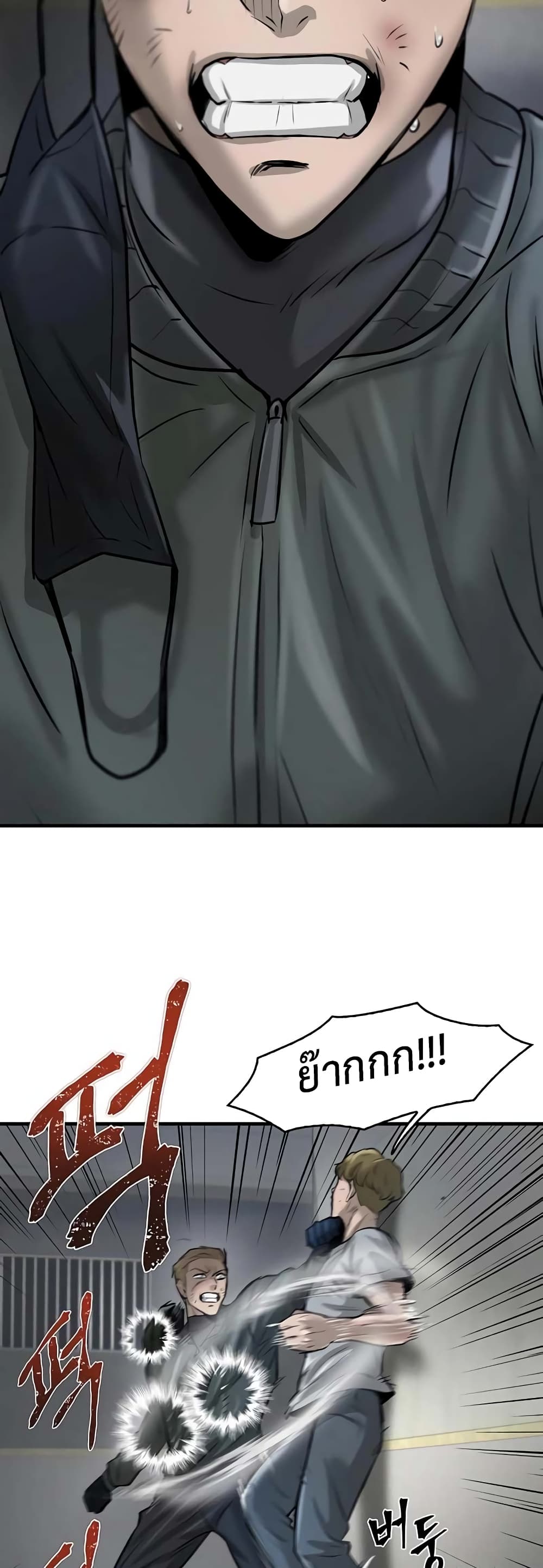 Mujin page 4