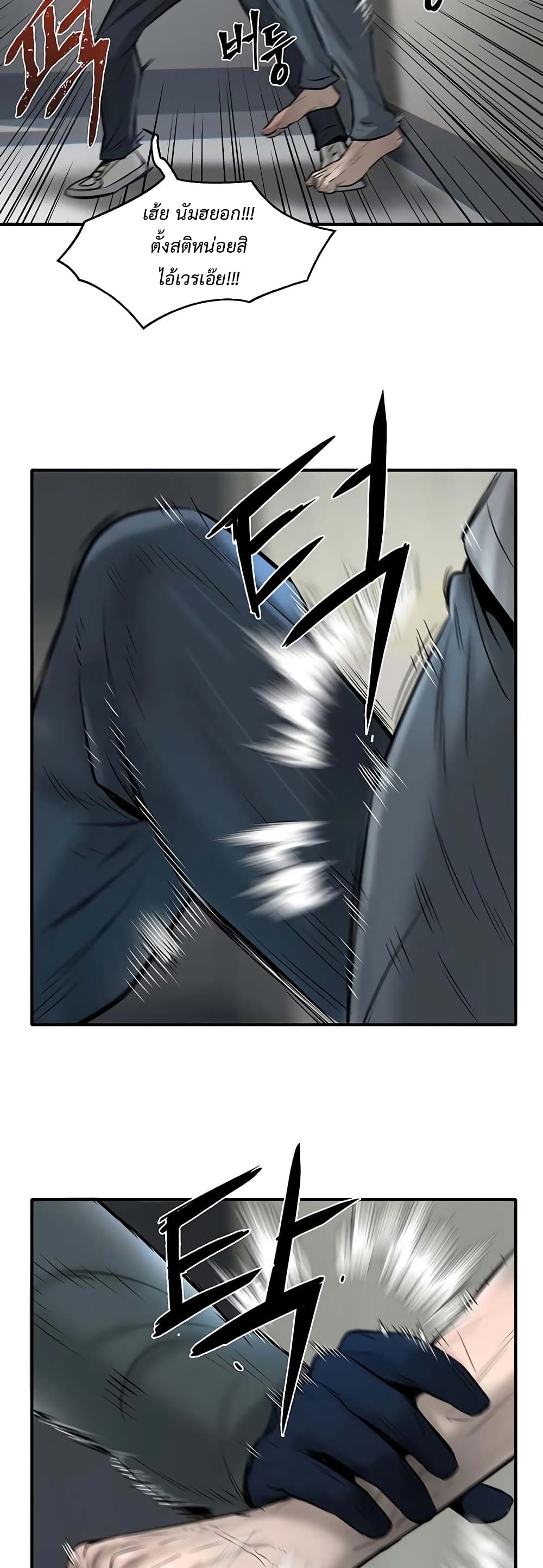 Mujin page 5