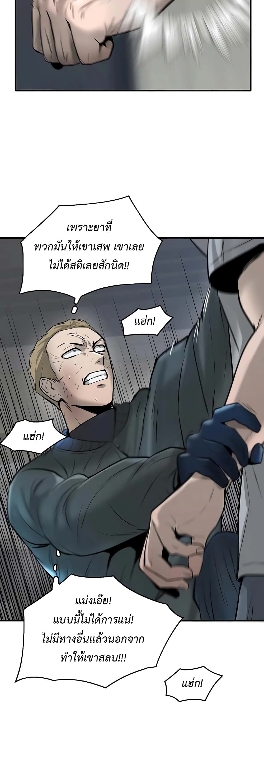 Mujin page 6