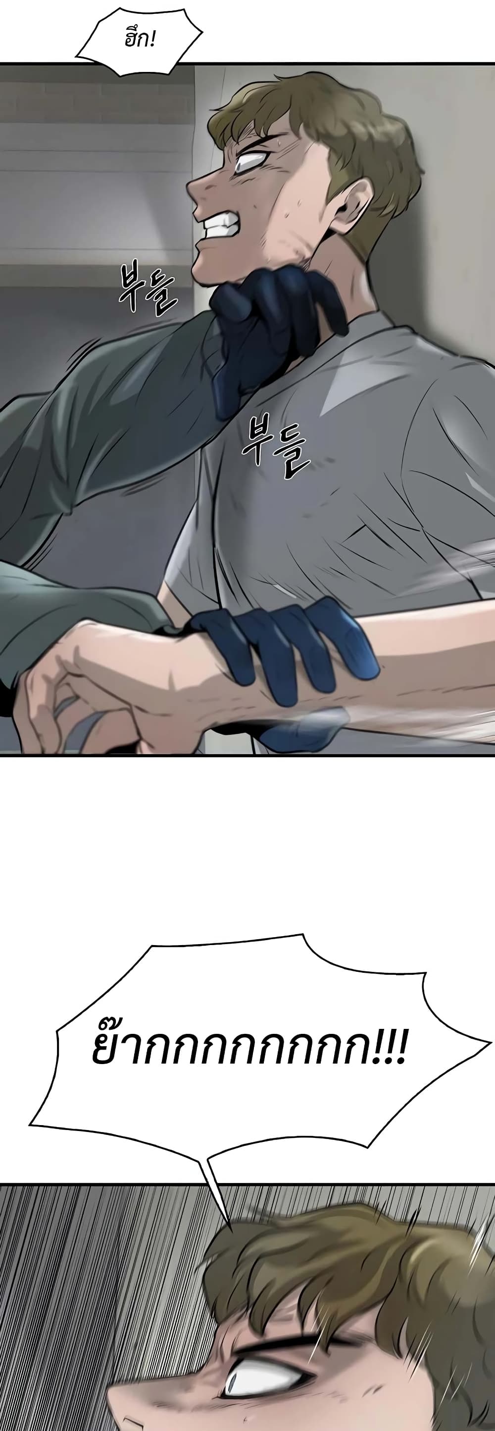 Mujin page 7