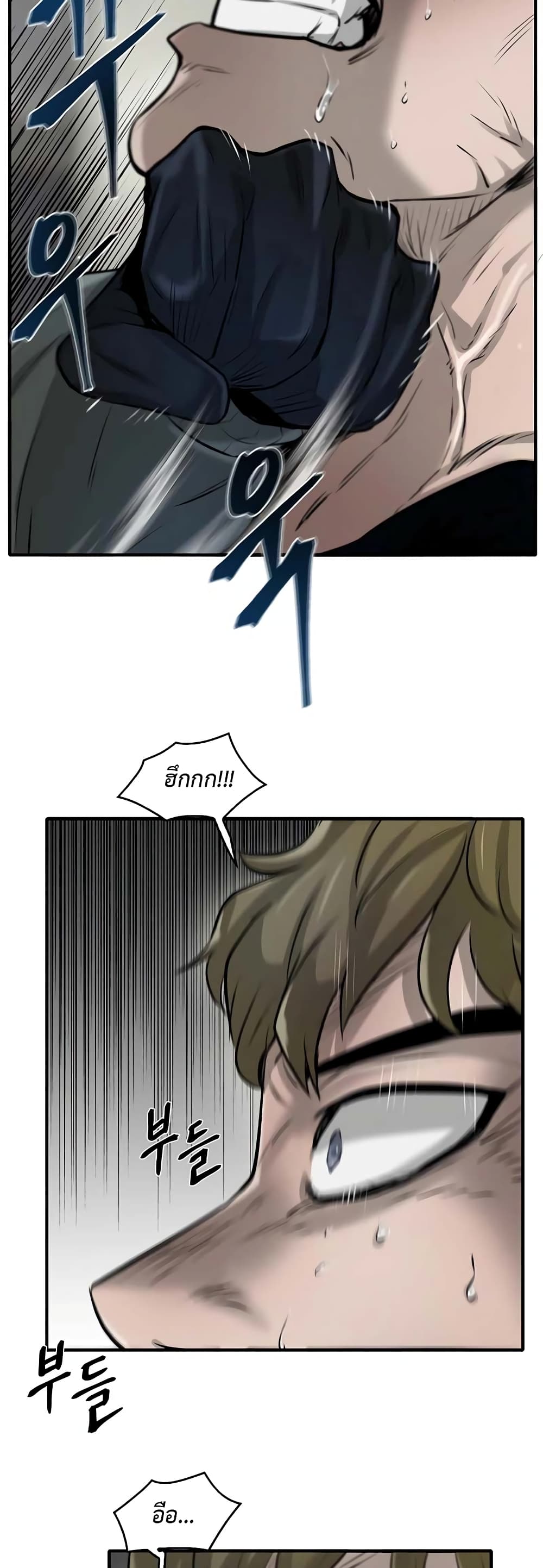 Mujin page 9