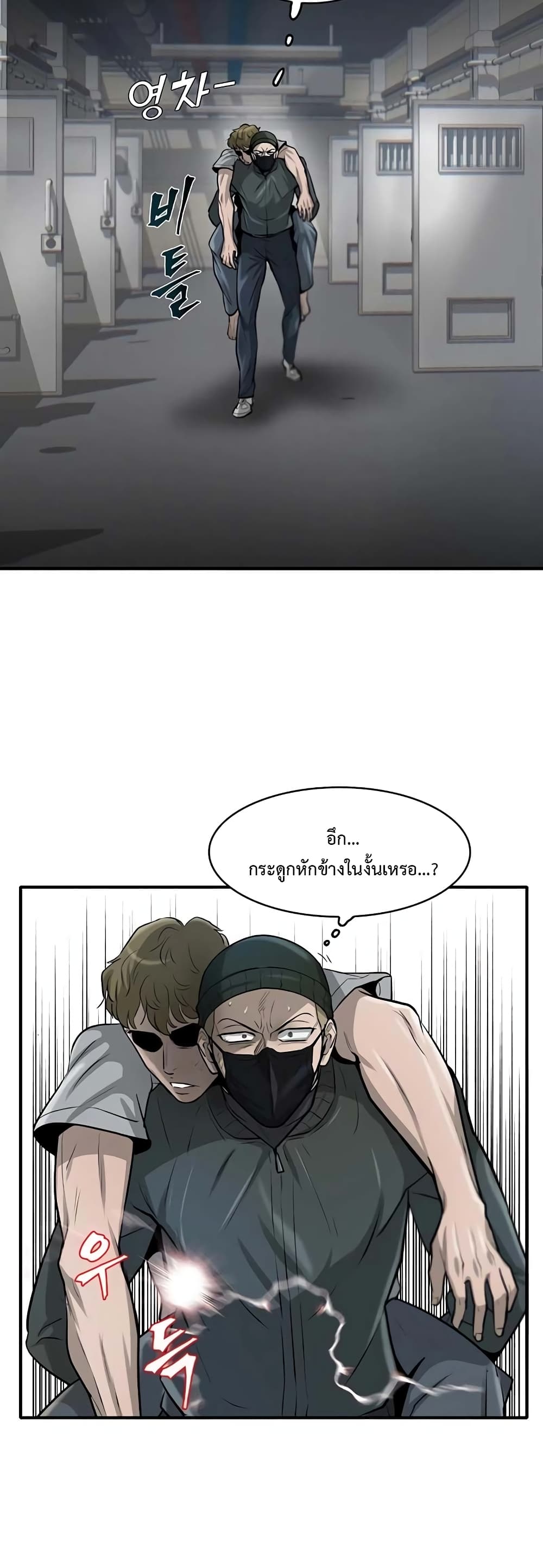 Mujin page 12