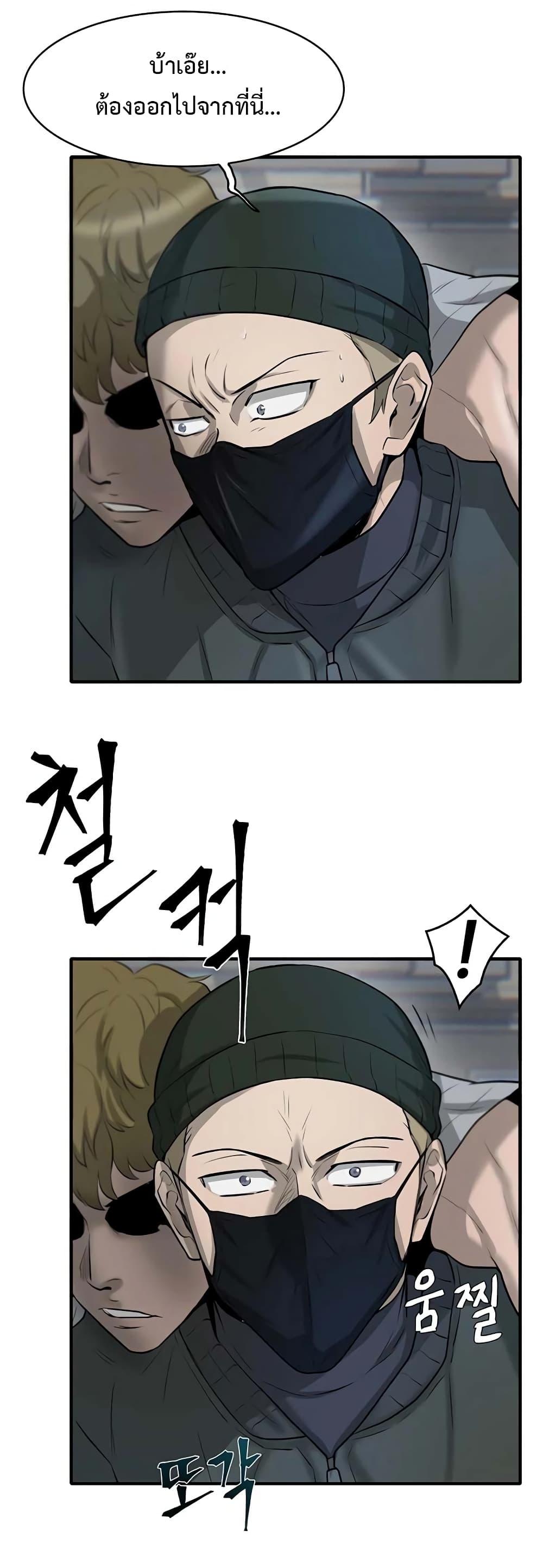 Mujin page 13