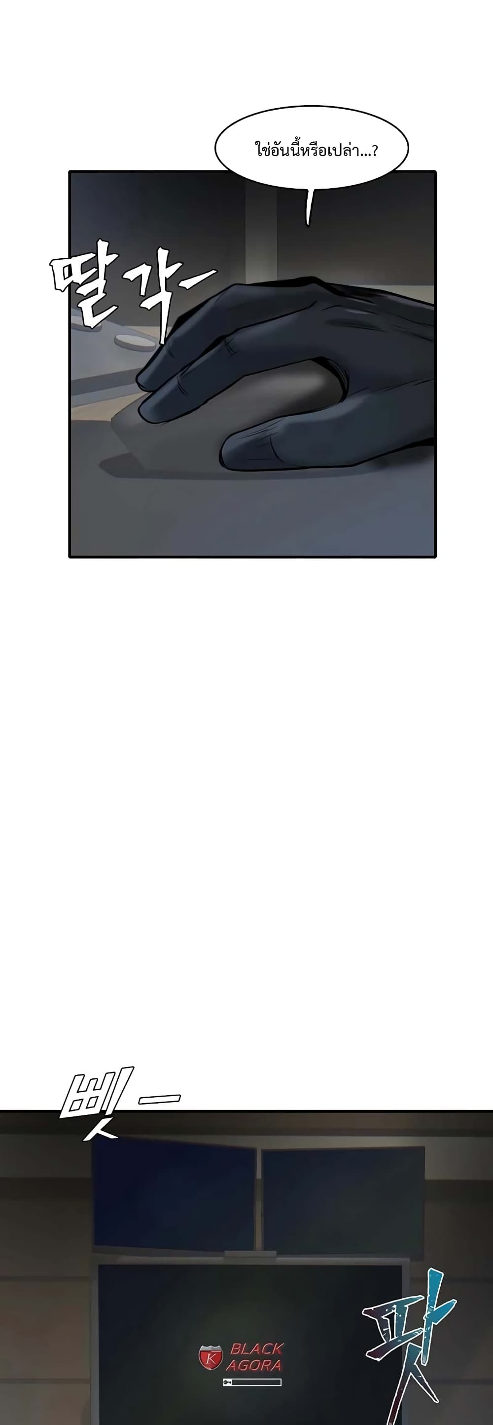 Mujin page 19