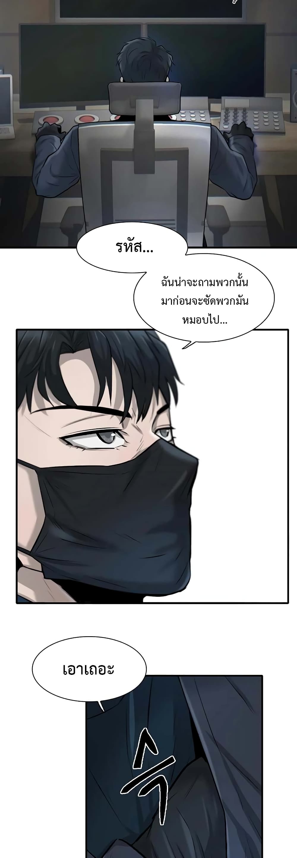 Mujin page 20