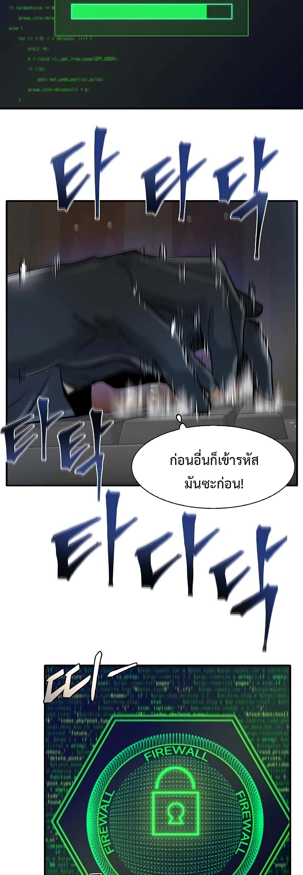 Mujin page 22