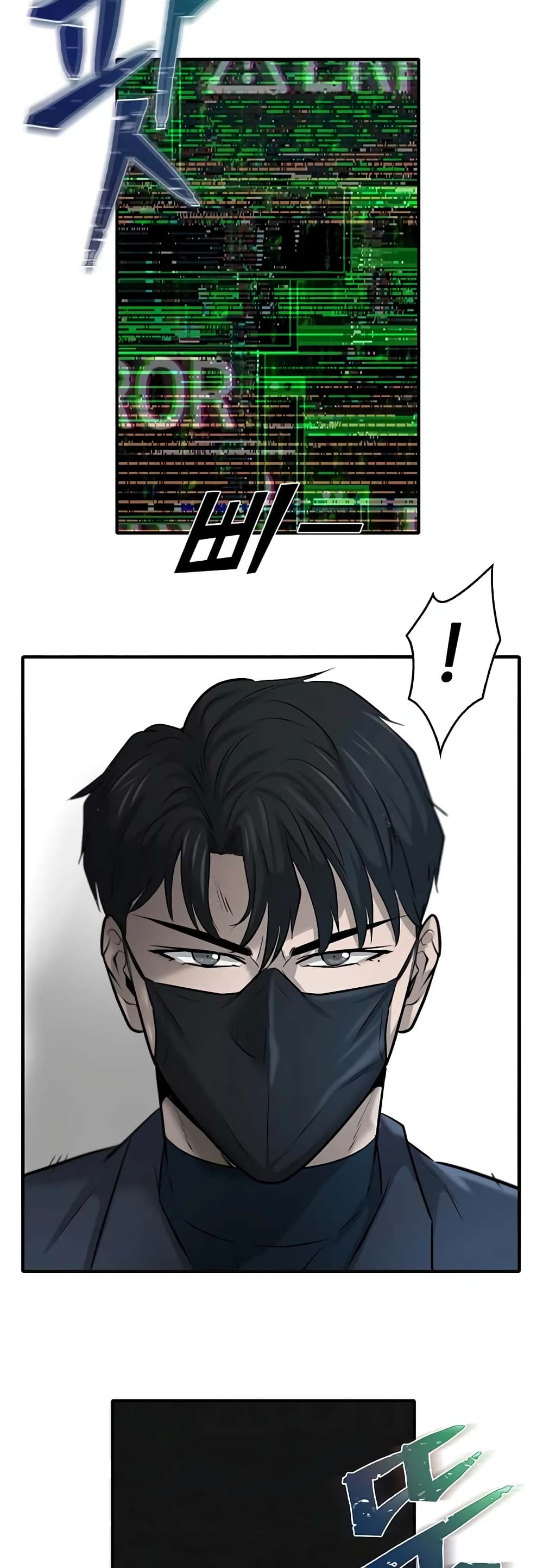 Mujin page 29