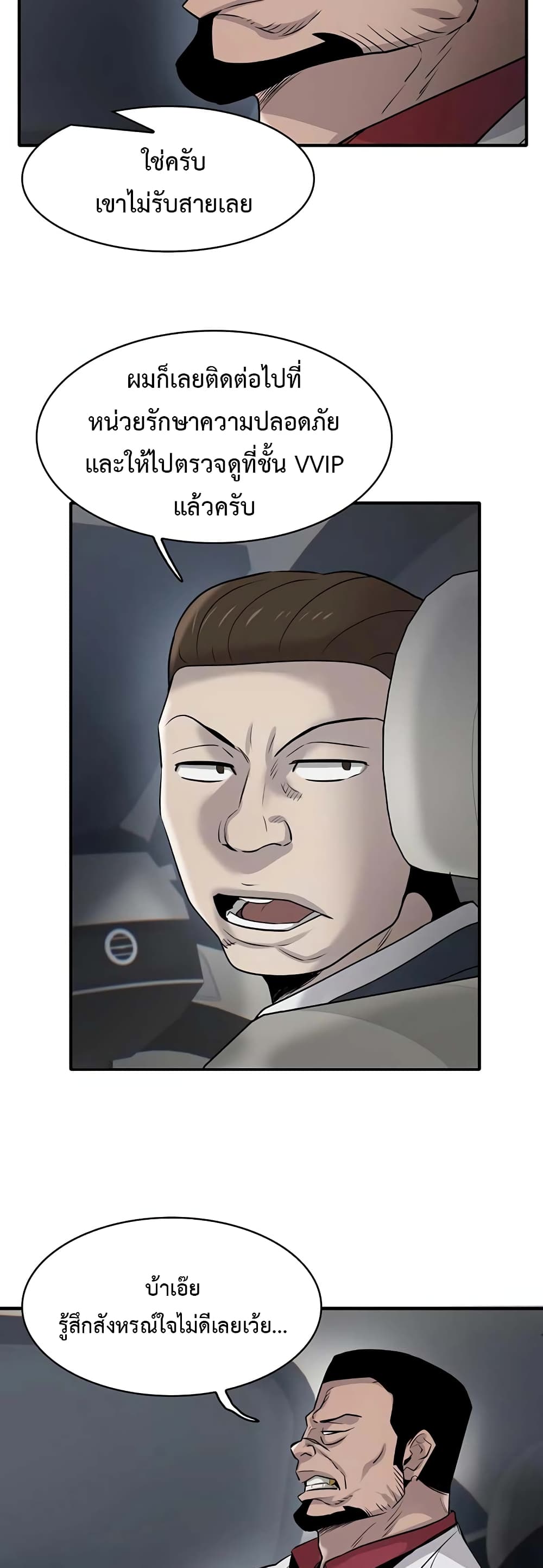 Mujin page 34