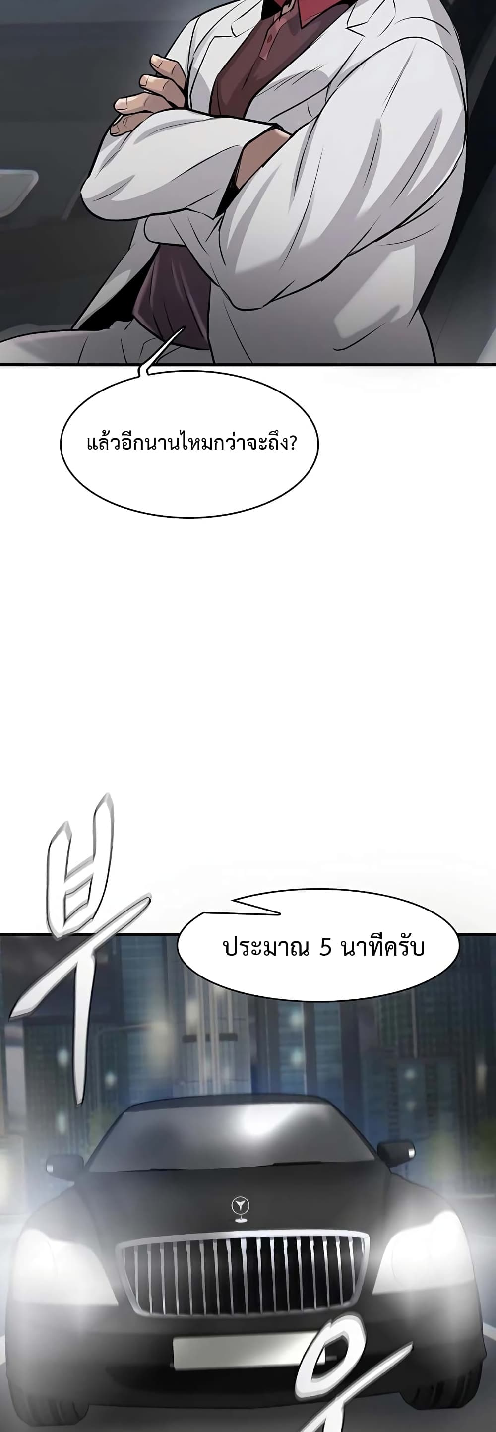 Mujin page 35