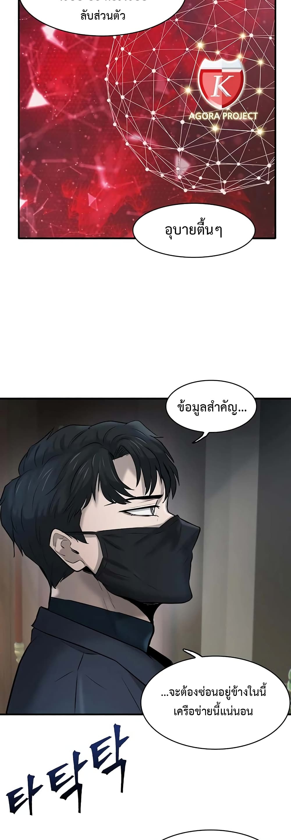 Mujin page 39