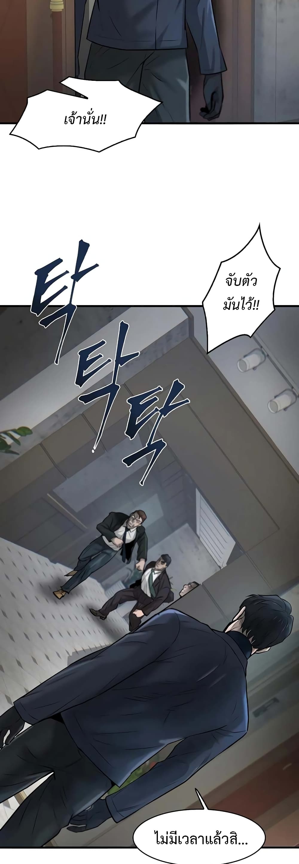 Mujin page 48