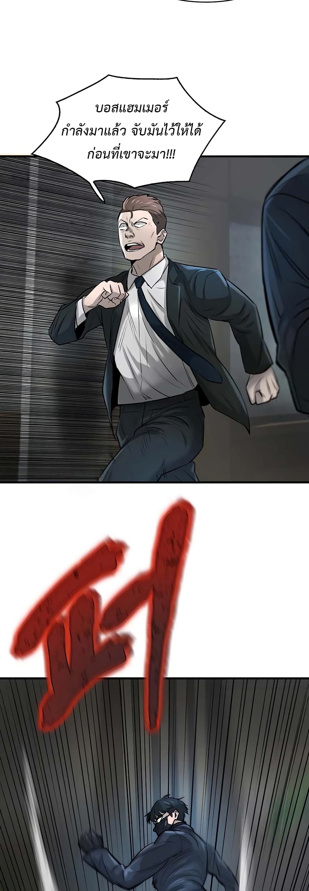 Mujin page 49
