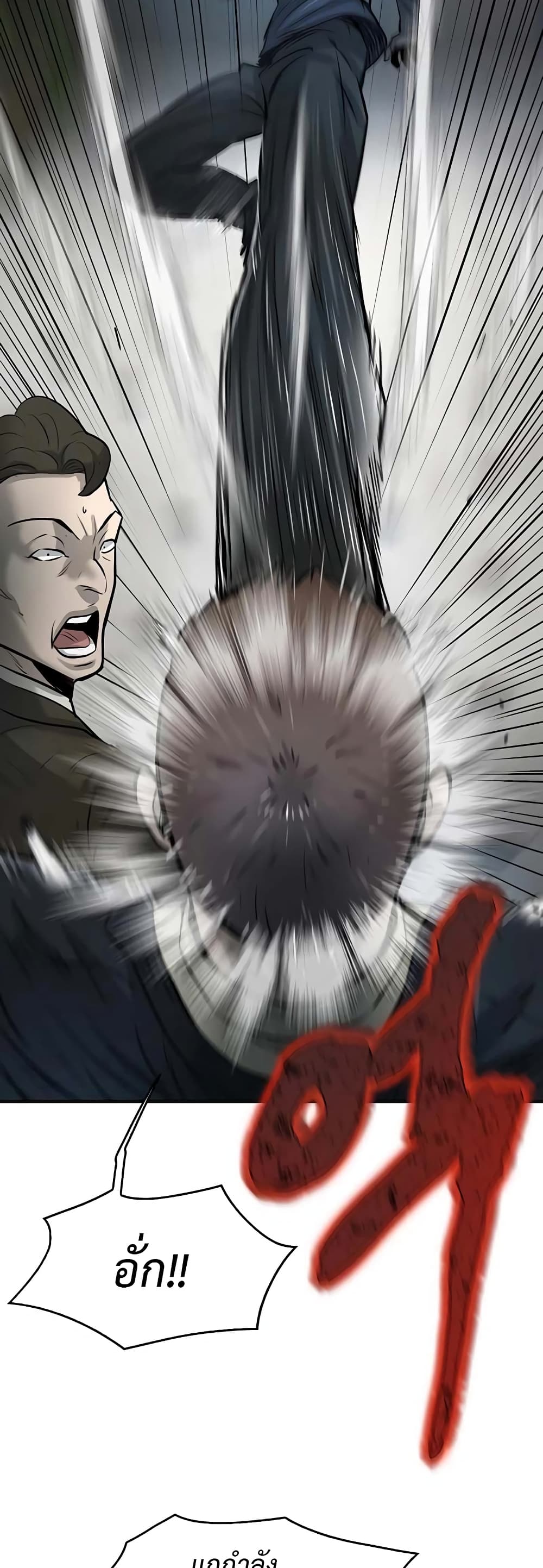 Mujin page 50