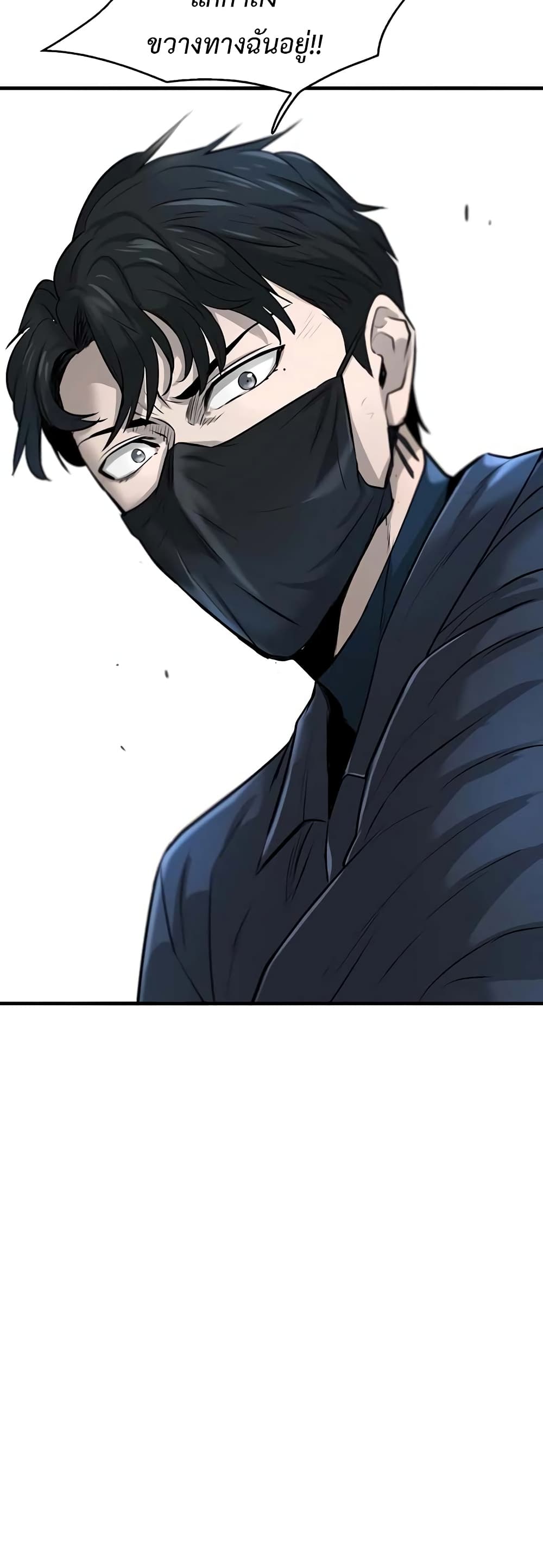 Mujin page 51