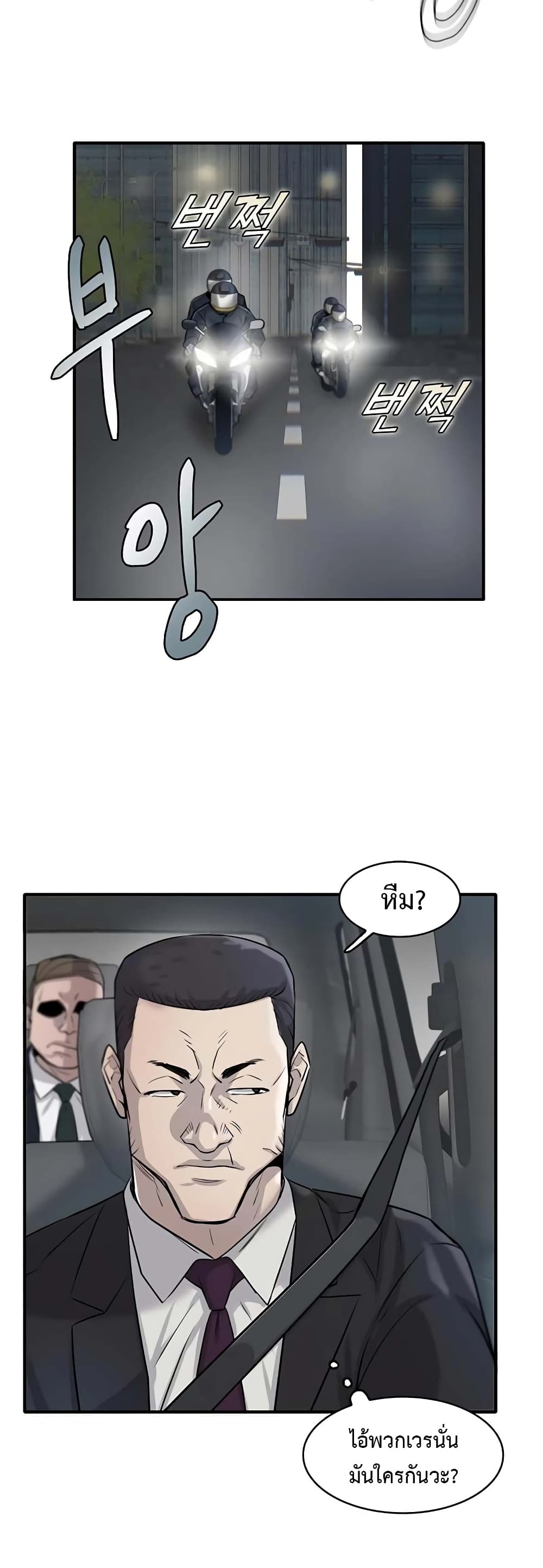 Mujin page 53