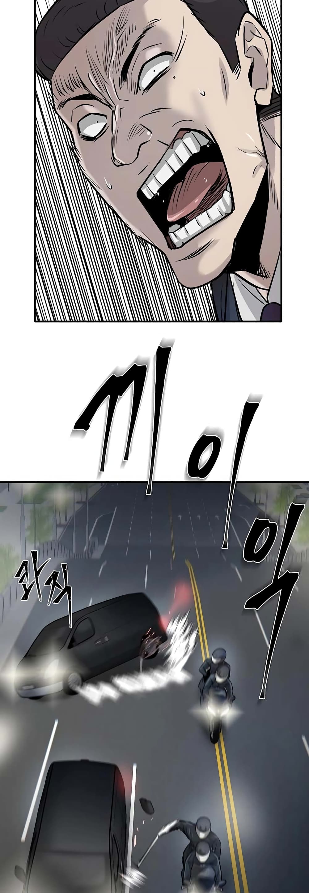 Mujin page 58