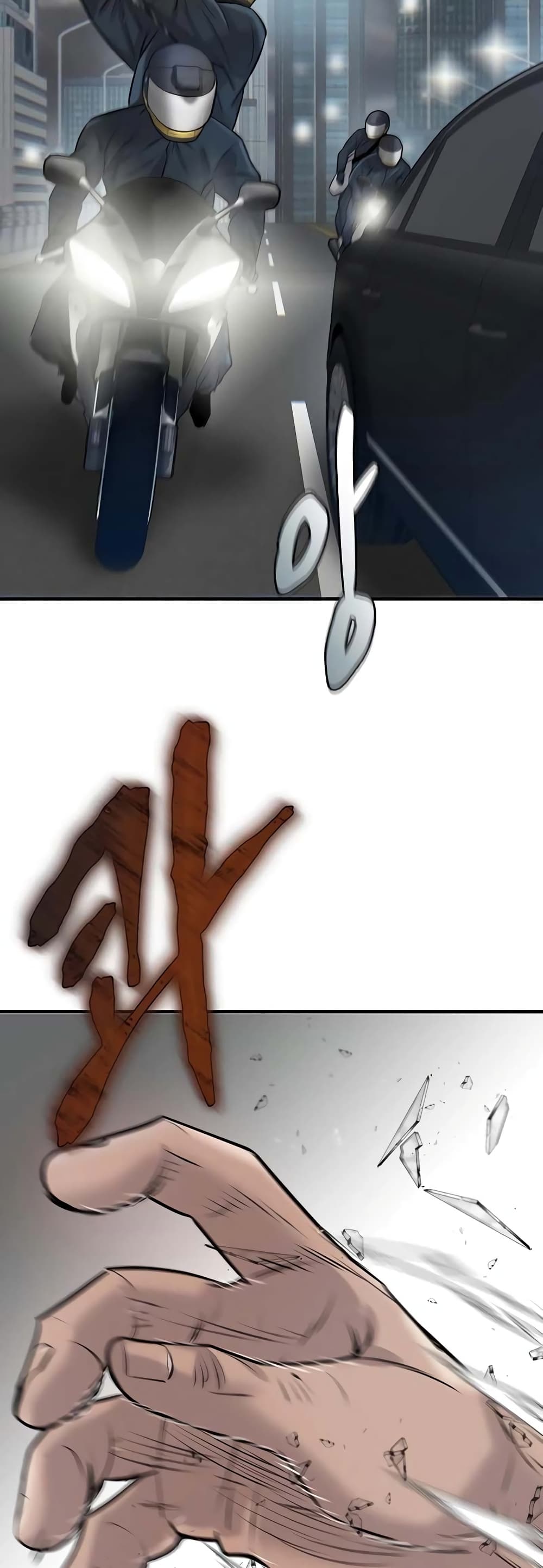 Mujin page 62
