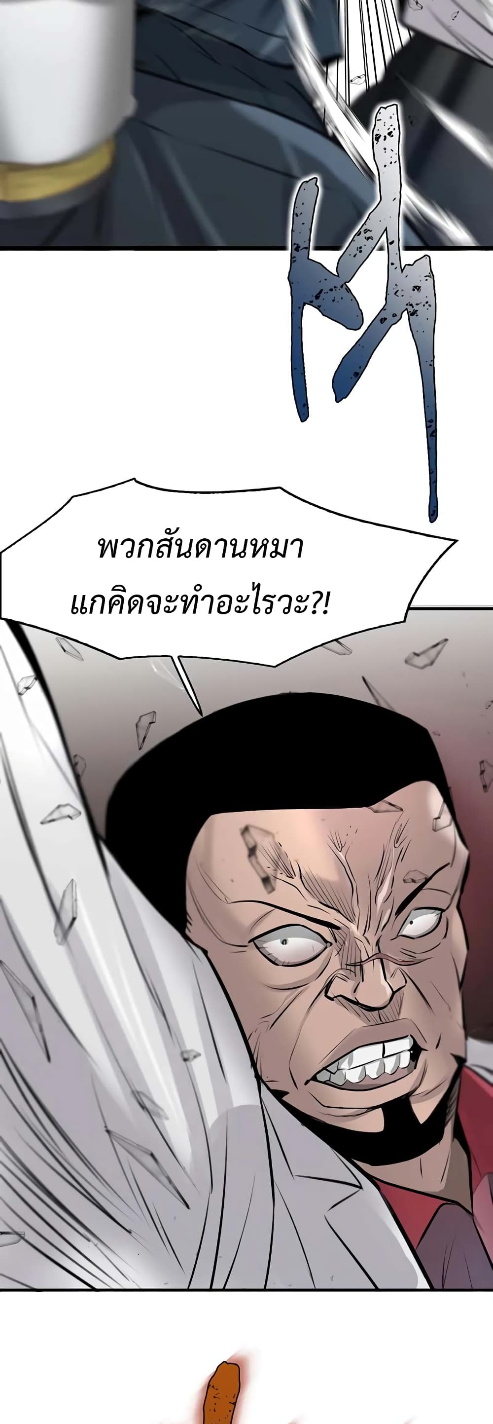 Mujin page 64