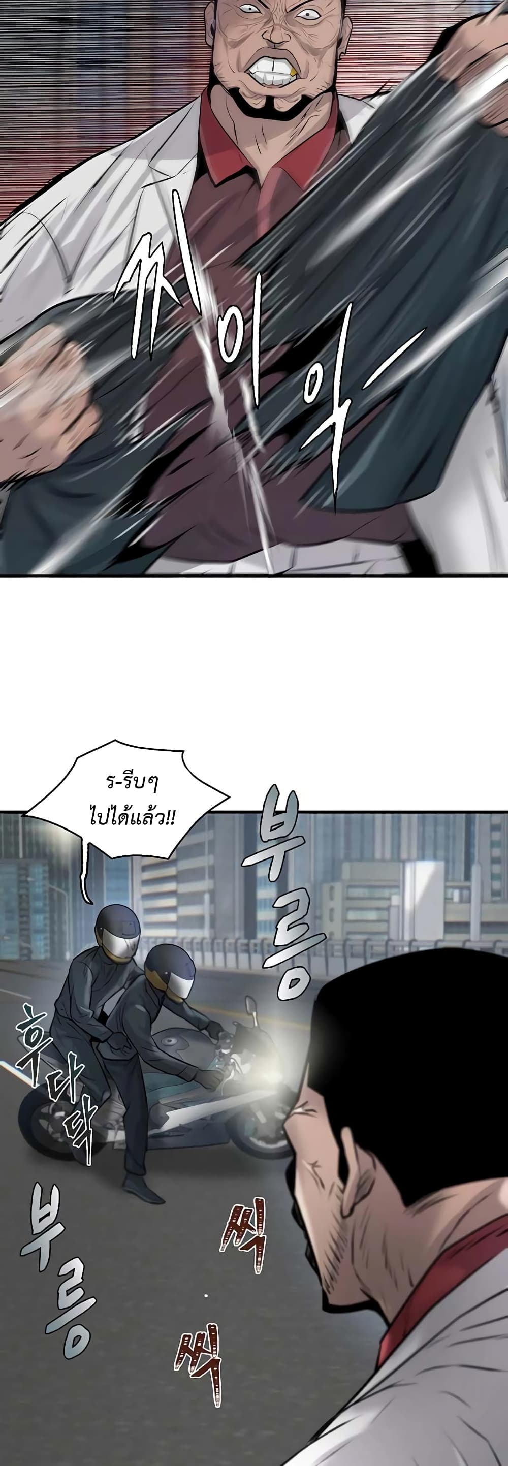 Mujin page 71