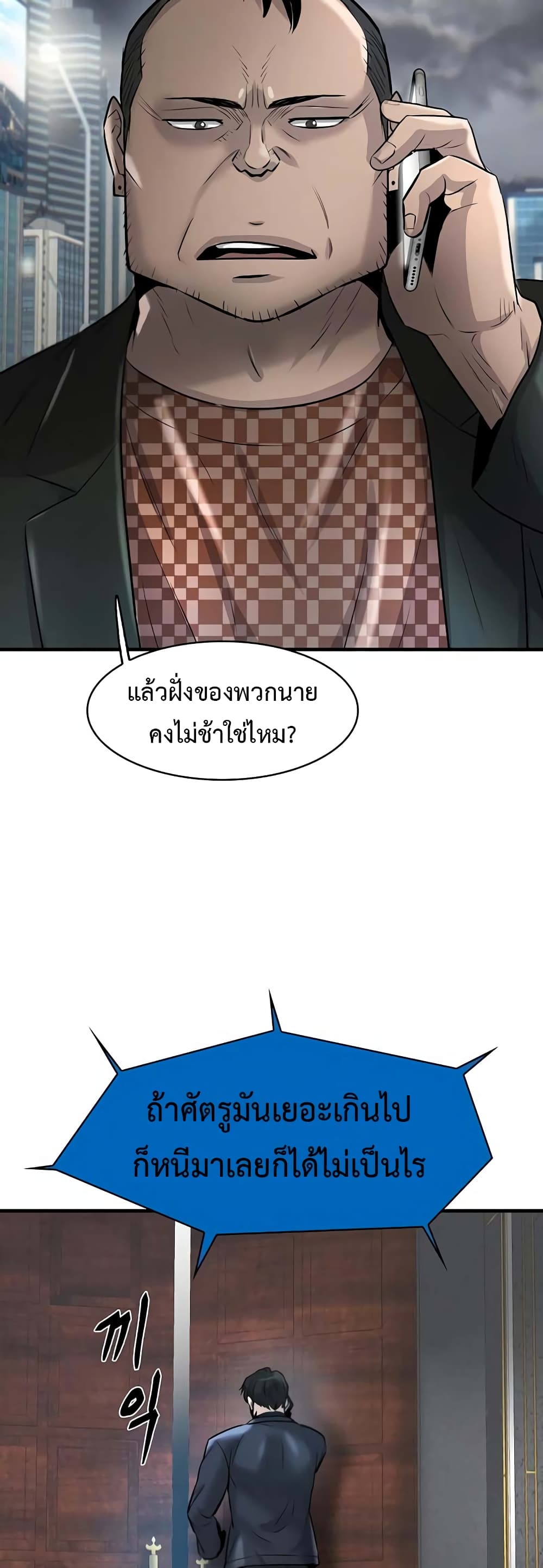 Mujin page 75