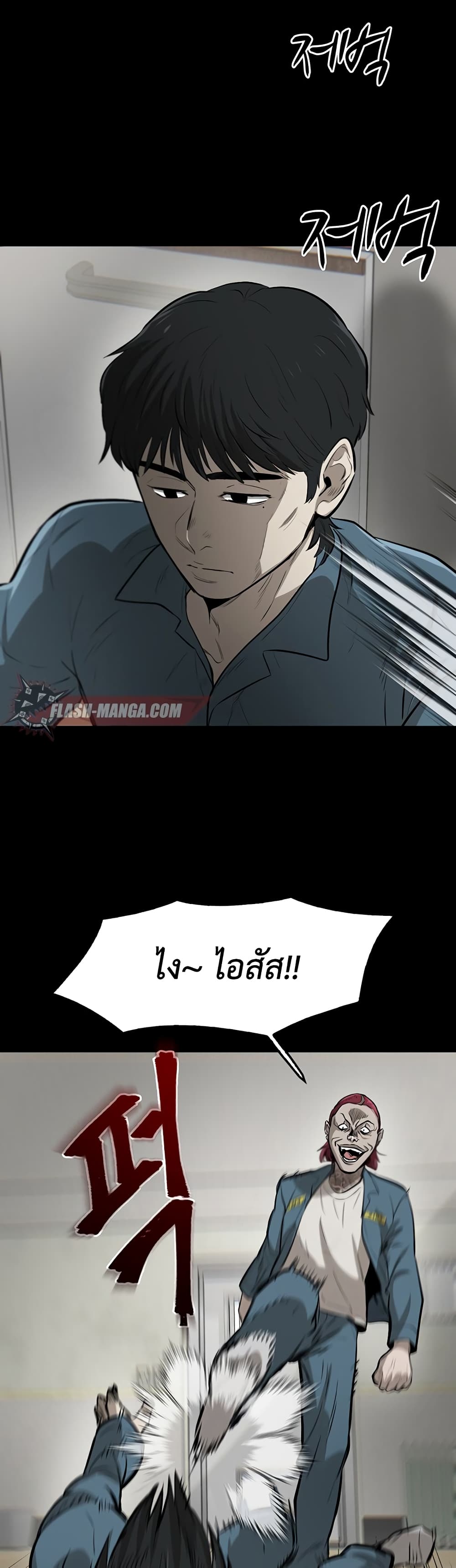 Mujin page 3