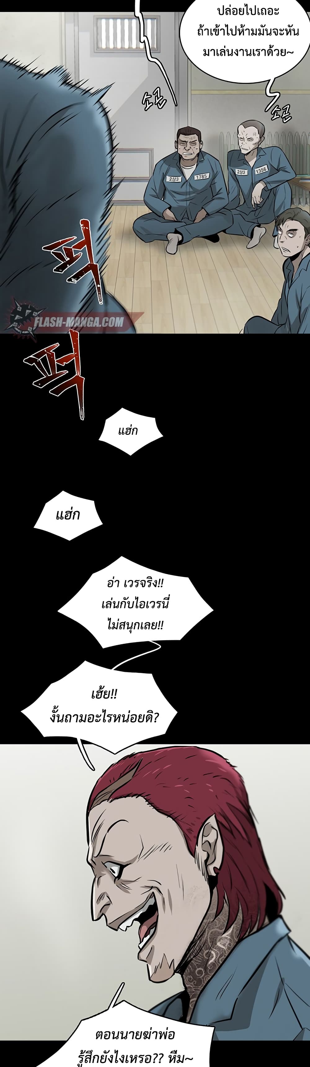 Mujin page 5