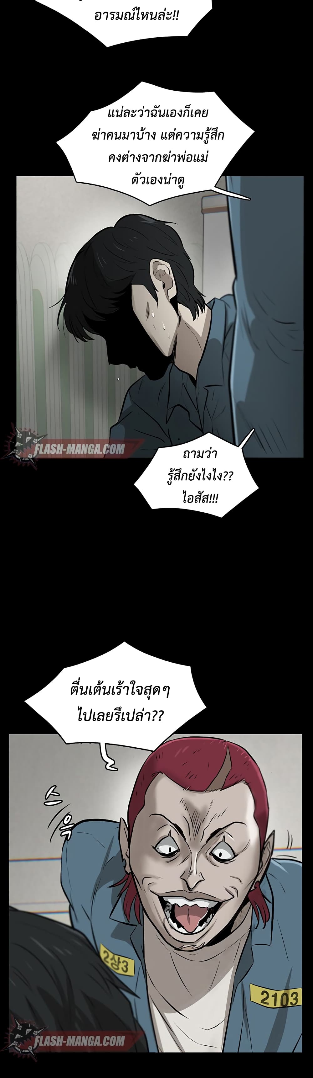 Mujin page 6