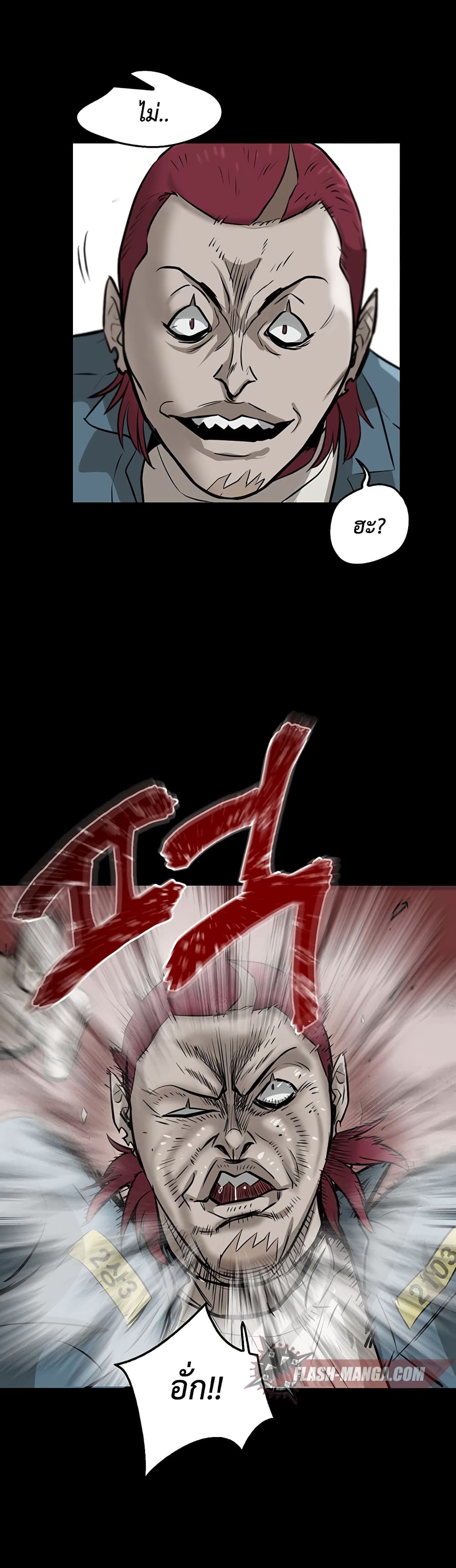Mujin page 7