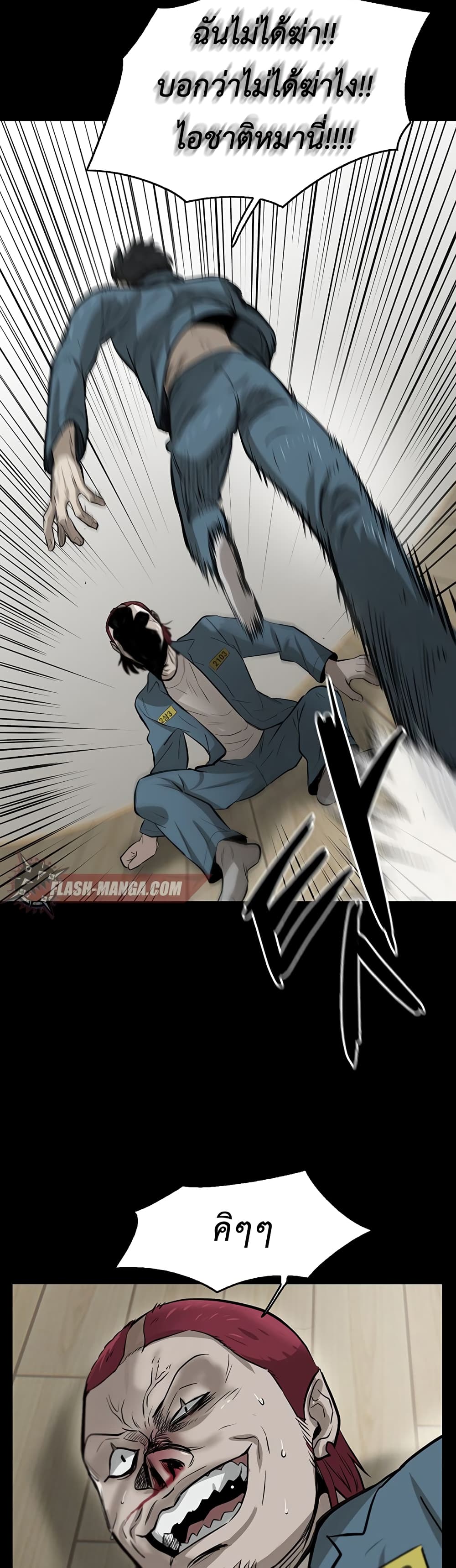 Mujin page 9