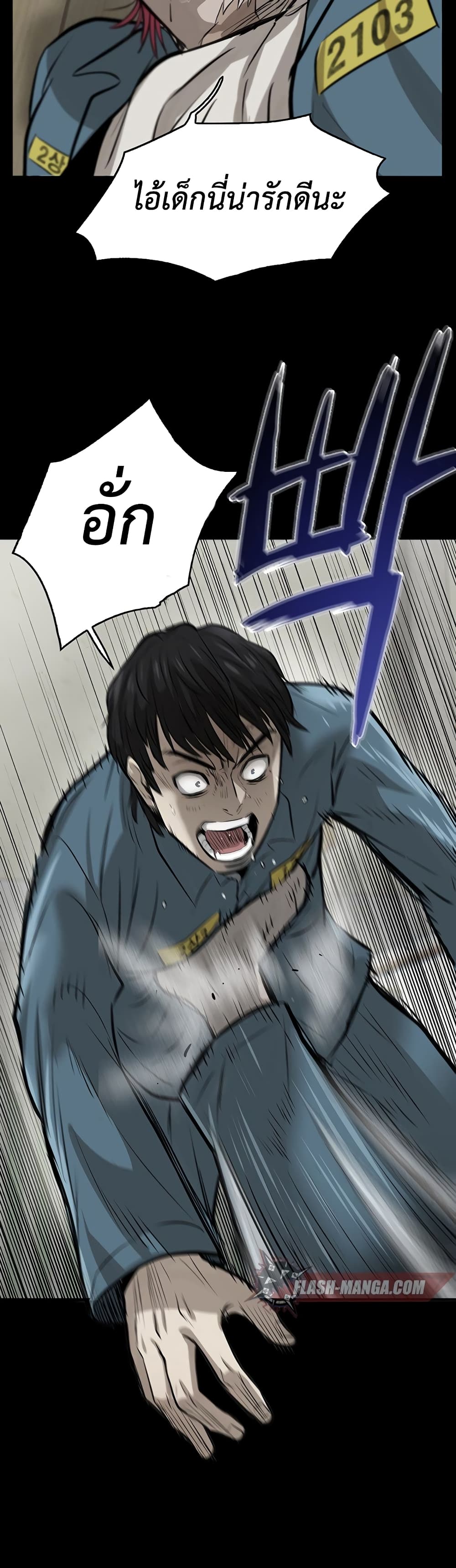 Mujin page 10