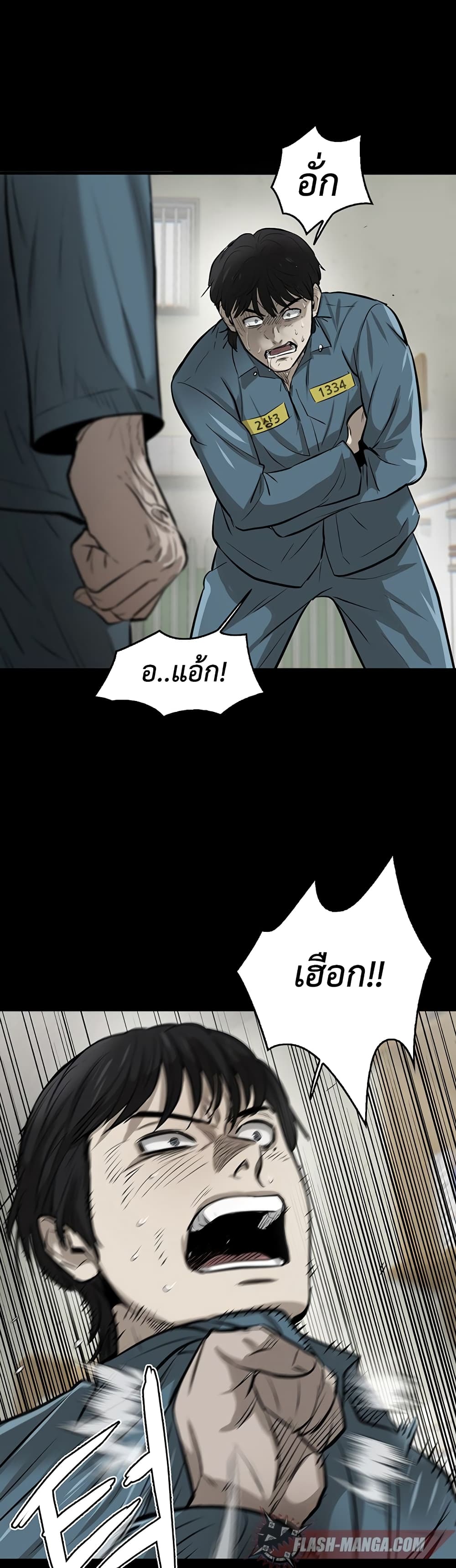 Mujin page 11
