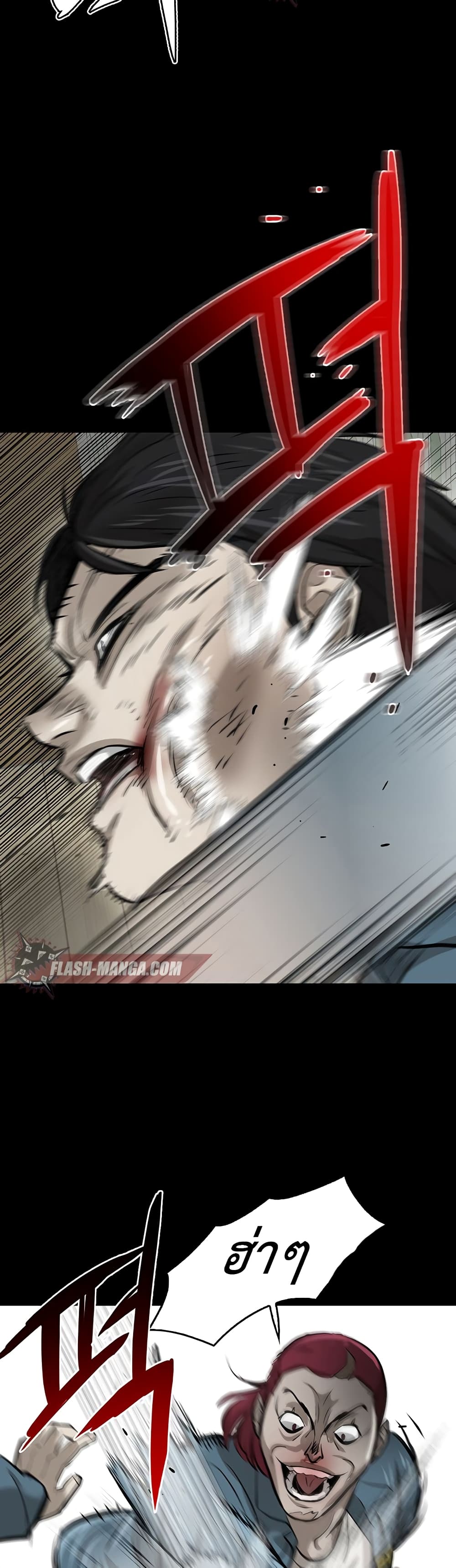 Mujin page 12